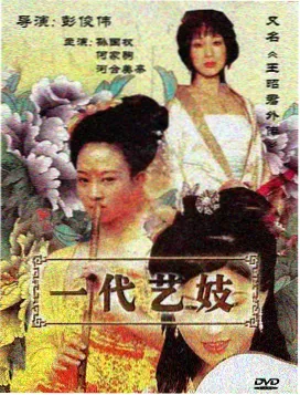 美剧旧港往事海报