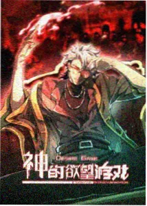 美剧回声走廊海报
